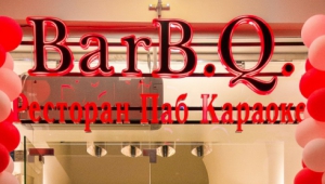 Караоке - ресторан «Bar.B.Q.» 